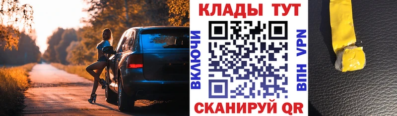 Купить наркотик аптеки Курчатов Псилоцибиновые грибы  Гашиш  Конопля  КОКАИН  Альфа ПВП 