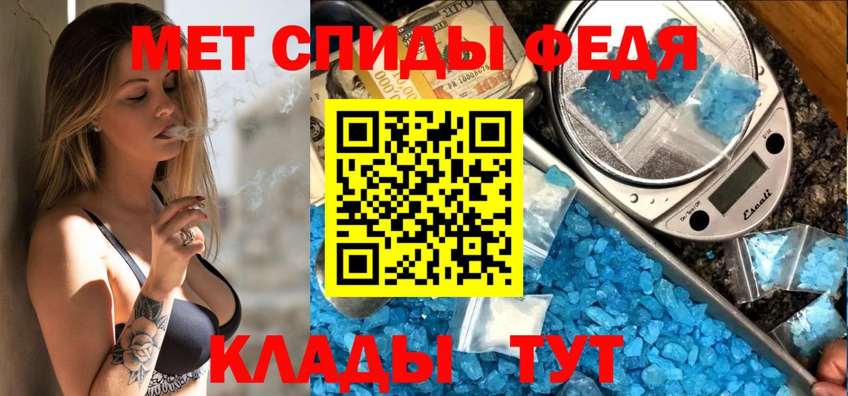 АМФЕТАМИН Premium Курчатов