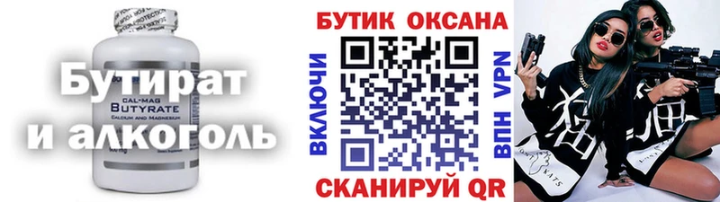 Бутират GHB  OMG сайт  Курчатов 