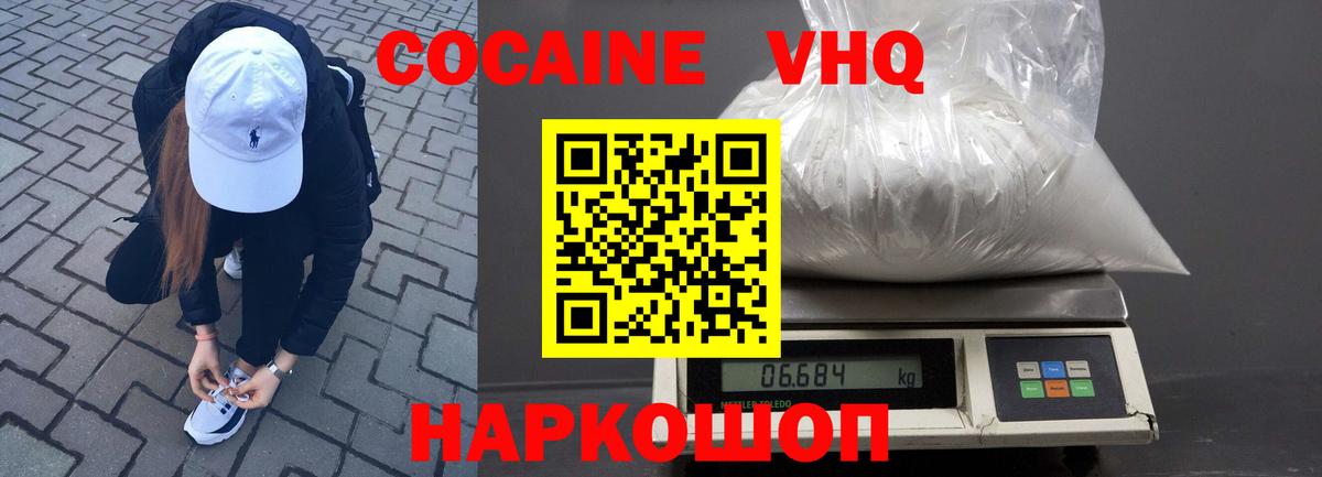 КОКАИН FishScale Курчатов