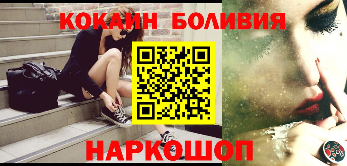 Курчатов  КОКАИН Колумбийский  Вход с VPN 