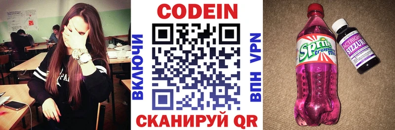 МЕГА онион  закладки  Курчатов  Codein Purple Drank 