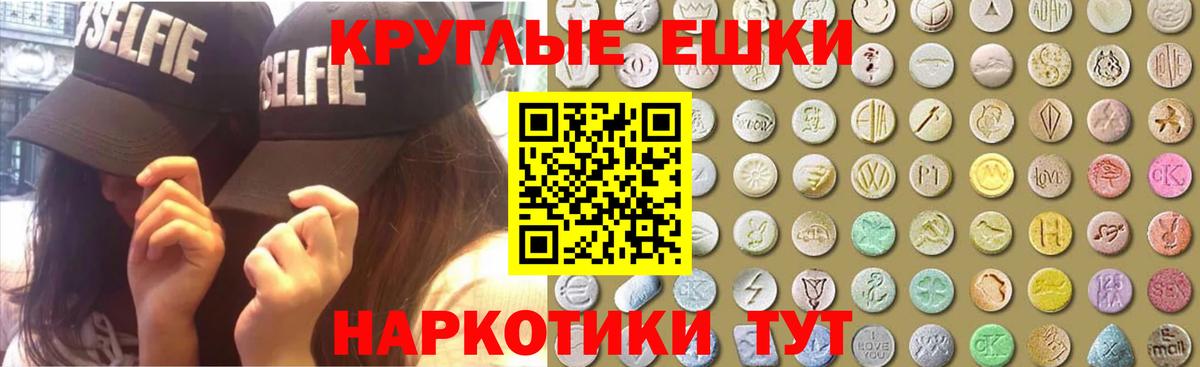 Экстази 250 мг  Экстази  Вход с VPN  Курчатов  ЭКСТАЗИ ешки 