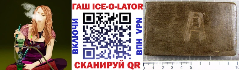 ГАШИШ Изолятор Курчатов