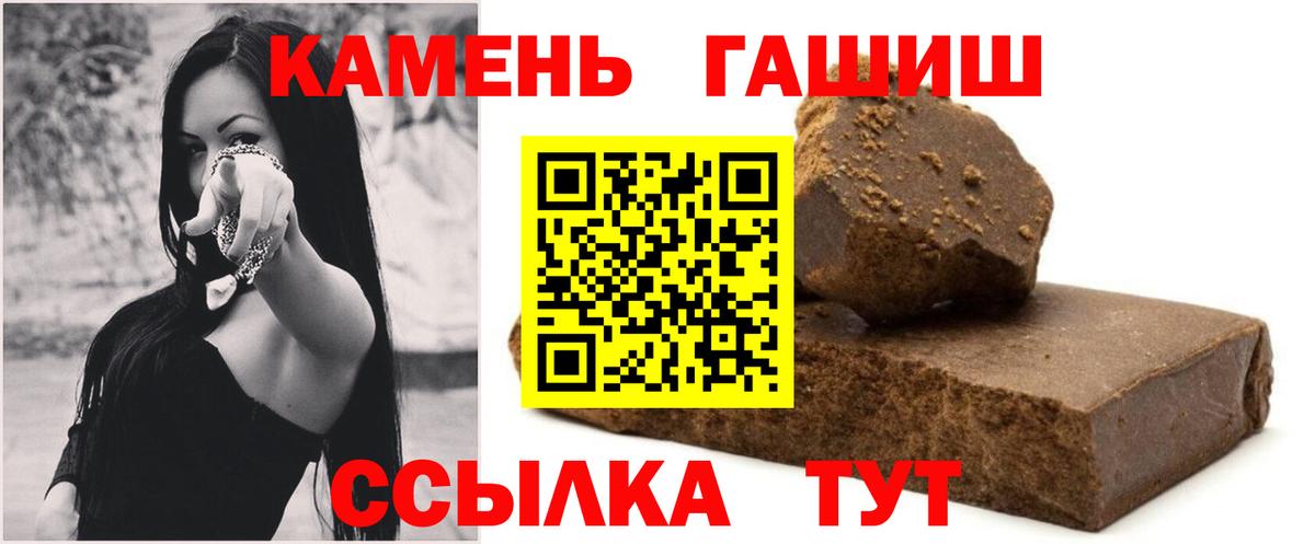 ГАШИШ убойный Курчатов