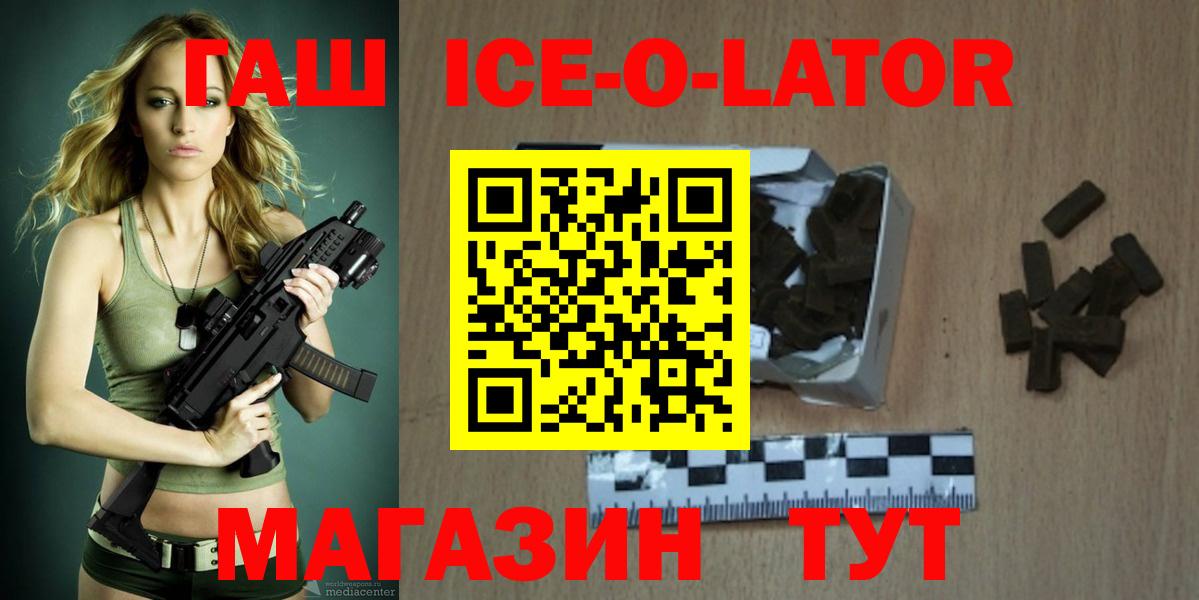 Курчатов  ГАШИШ индика сатива  Вход с VPN 