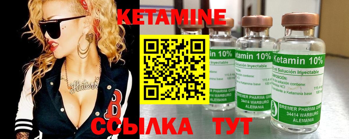 omg сайт  КЕТАМИН ketamine  Вход с VPN  Курчатов 