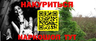 каннабис Заводоуковск