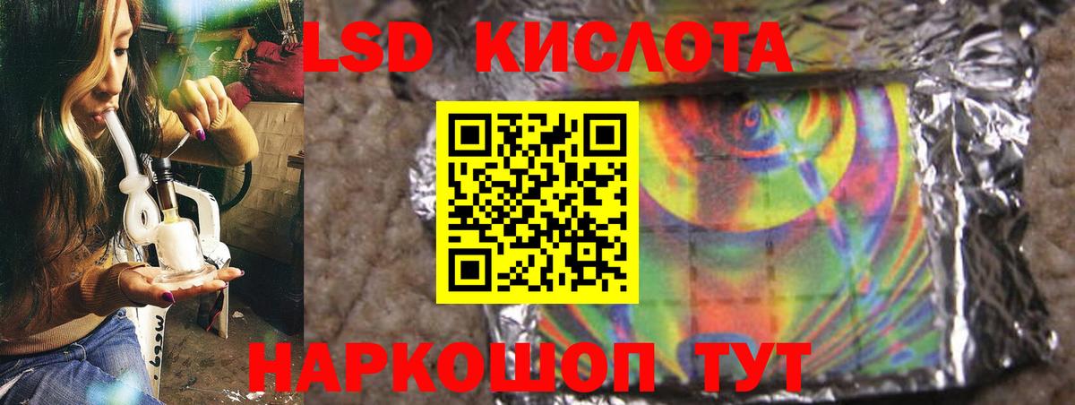 Лсд 25 экстази ecstasy Курчатов