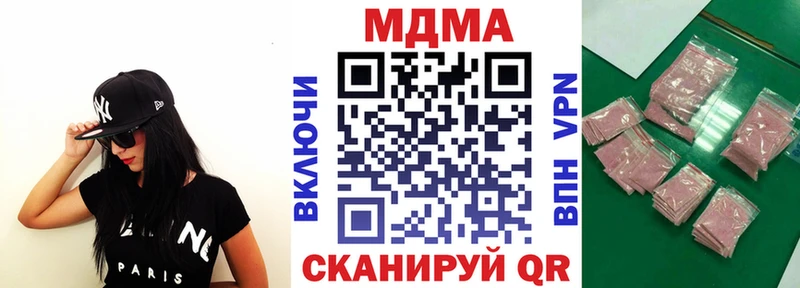 купить наркоту  Курчатов  гидра ССЫЛКА  МДМА crystal 