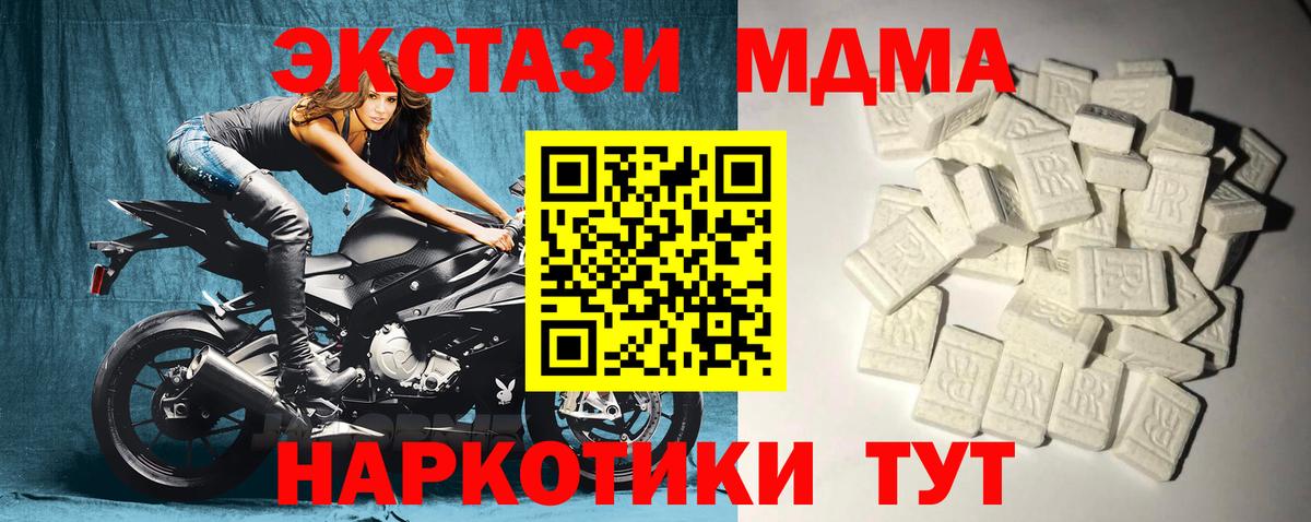 MDMA  МДМА Molly  Вход с VPN  MDMA кристаллы  Курчатов 