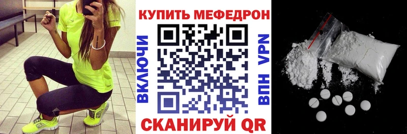 наркота  darknet как зайти  Мефедрон 4 MMC  Курчатов 