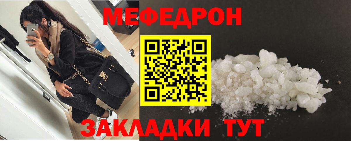 Курчатов  Меф мяу мяу  Мефедрон  наркотики  Вход с VPN  Меф VHQ  МЯУ-МЯУ 