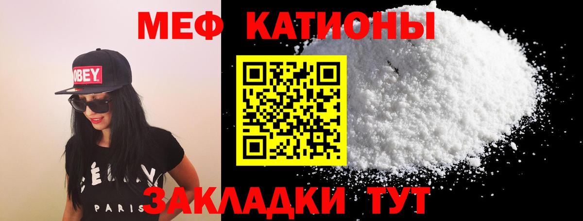 Мефедрон мука Курчатов