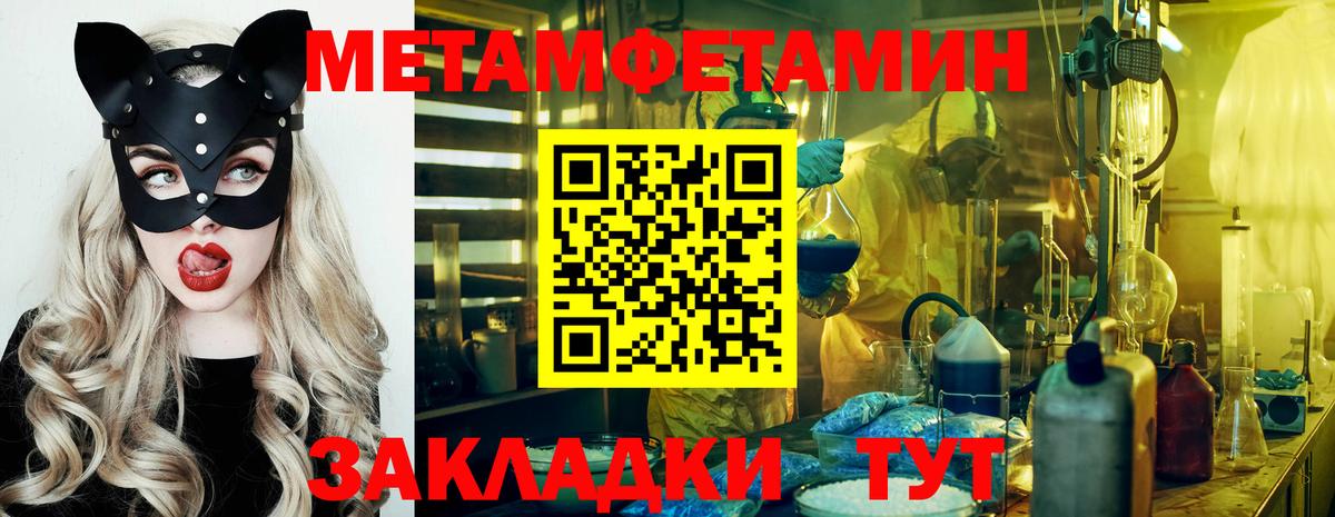 Первитин Methamphetamine  Метамфетамин  Курчатов  Вход с VPN 