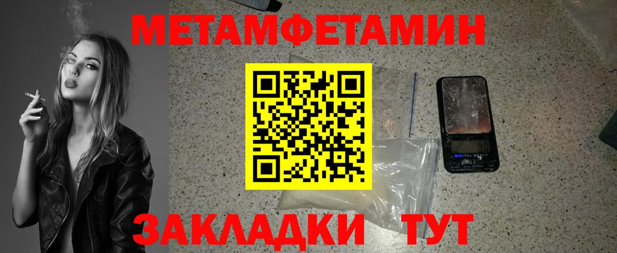 МЕТАМФЕТАМИН Methamphetamine Курчатов