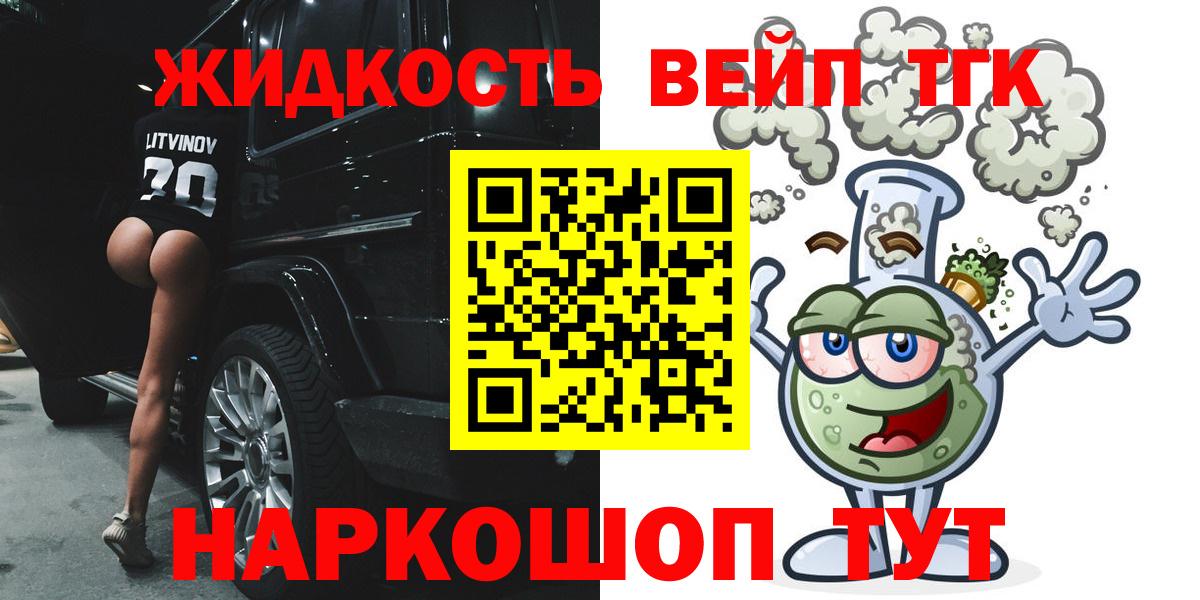 Дистиллят ТГК THC oil  Вход с VPN  Курчатов 