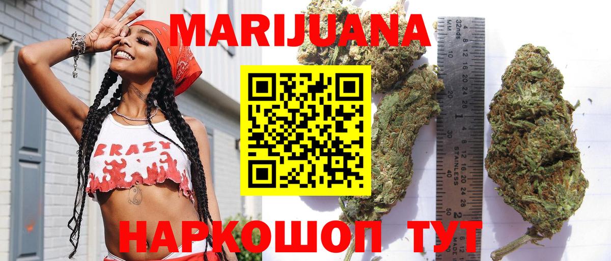 Бошки марихуана Ganja Курчатов